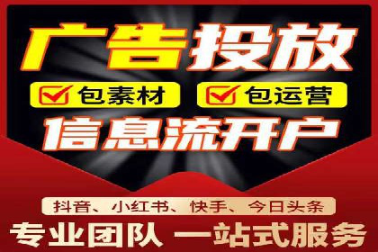 信息流广告开户，如何把握返点机会？