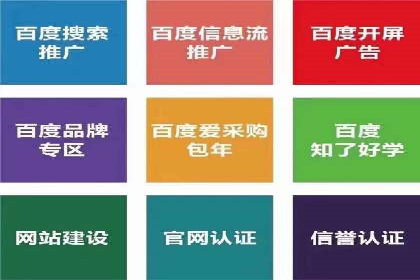 信息流广告开户攻略详解